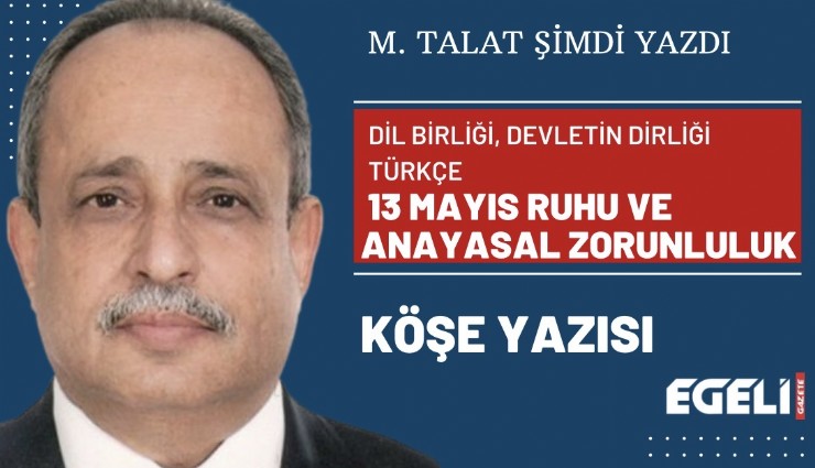 Dil birliği, Devletin dirliği Türkçe, 13 Mayıs ruhu ve anayasal zorunluluk